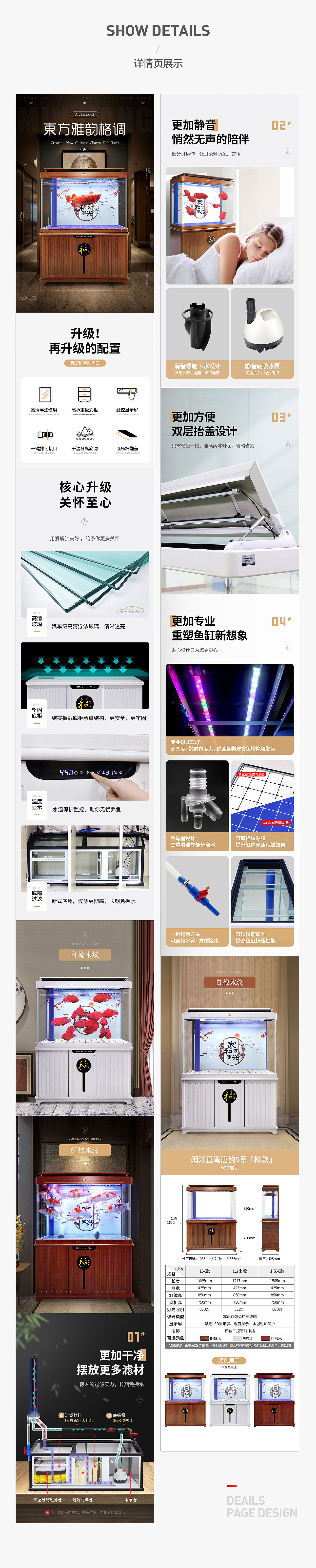 详情页-中式水族箱（图ZMTg4MTIyODMy） - 电商 - 站酷设计师GamGamGam原创素材 - 站酷ZCOOL