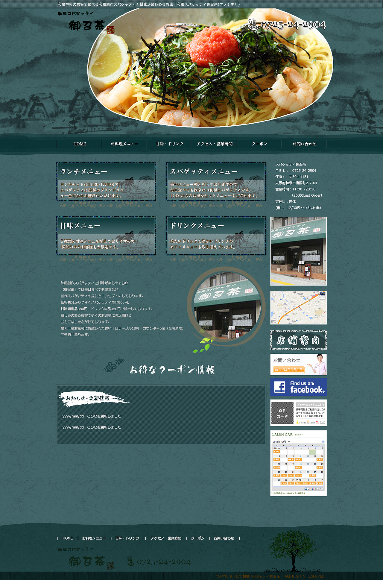 日本餐饮网站首页设计|网页|企业官网|daylily5020_原创作品-站酷