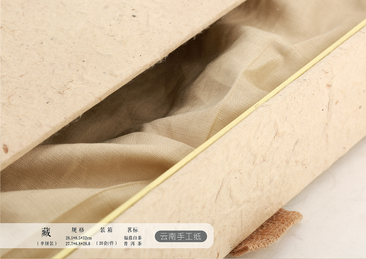 藏茶包装——茶饼系列（图ZNzAzNTQzNjQ=） - 包装 - 站酷设计师才华横溢刘老师原创素材 - 站酷ZCOOL