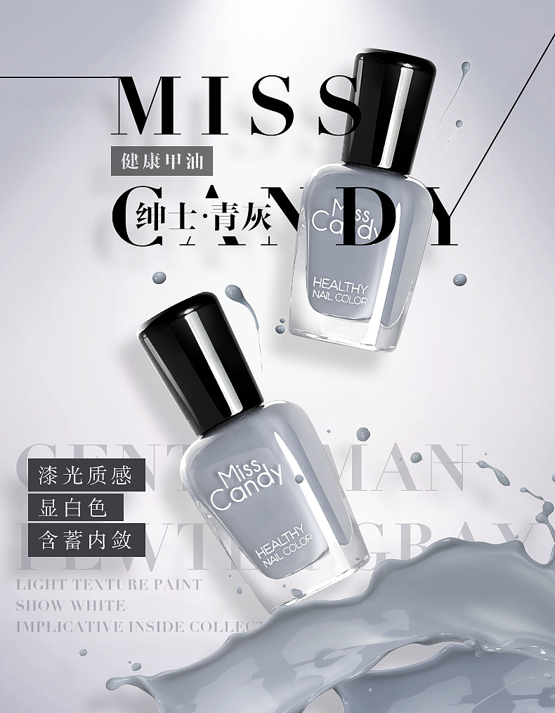 misscandy 指甲油 健康指彩 热卖色版头海报