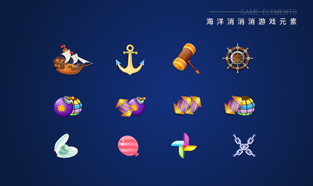 消除游戏UI设计（图ZMjE4ODYxNjEy） - 游戏UI - 站酷设计师小青梅果冻原创素材 - 站酷ZCOOL