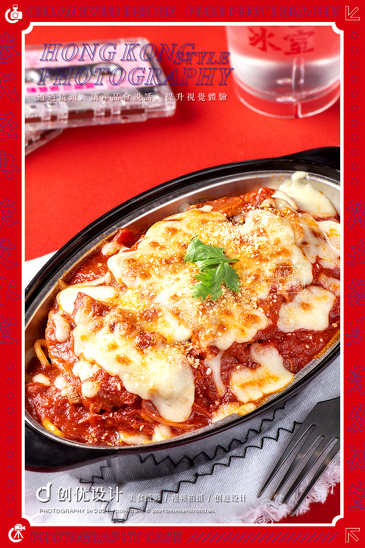 美食摄影 | 经典港味 冰室新风潮（图ZMjY5MzExODk2） - 美食摄影 - 站酷设计师创优摄影设计原创素材 - 站酷ZCOOL