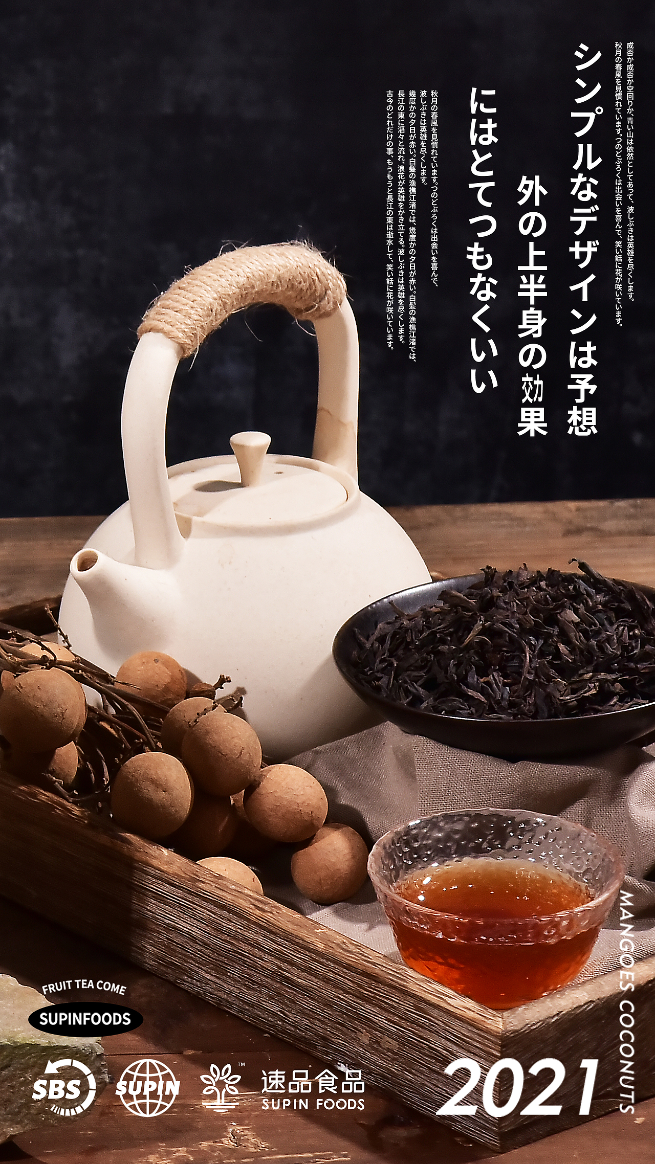 2021秋冬流行趋势预判，爆款饮品提前Get（图ZMjcwMzAwODA4） - 美食摄影 - 站酷设计师Eimile 米乐原创素材 - 站酷ZCOOL