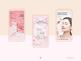 护肤品（植物清新）