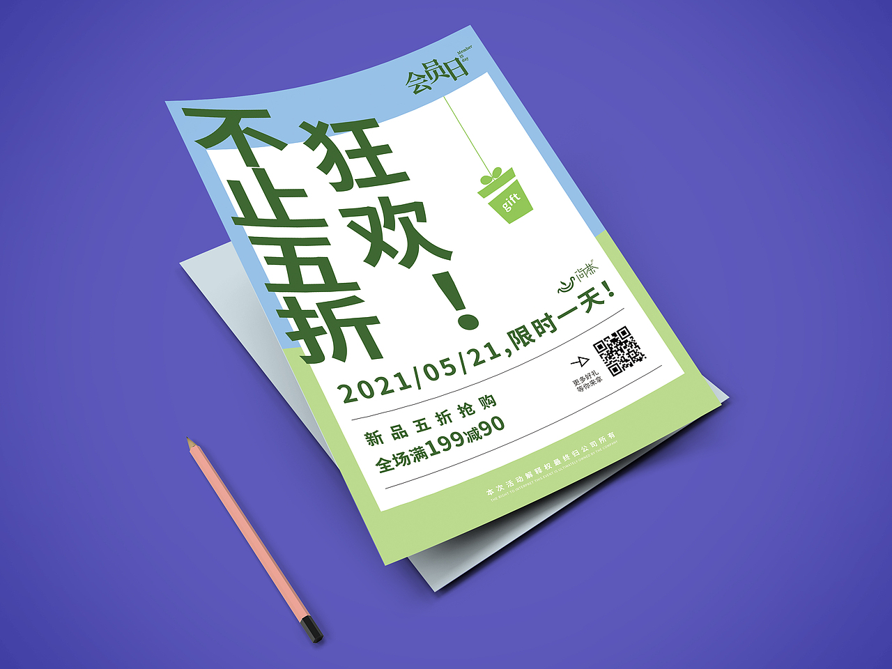 平面设计（图ZMjkxMDgzMDg0） - 包装 - 站酷设计师住进深海里原创素材 - 站酷ZCOOL