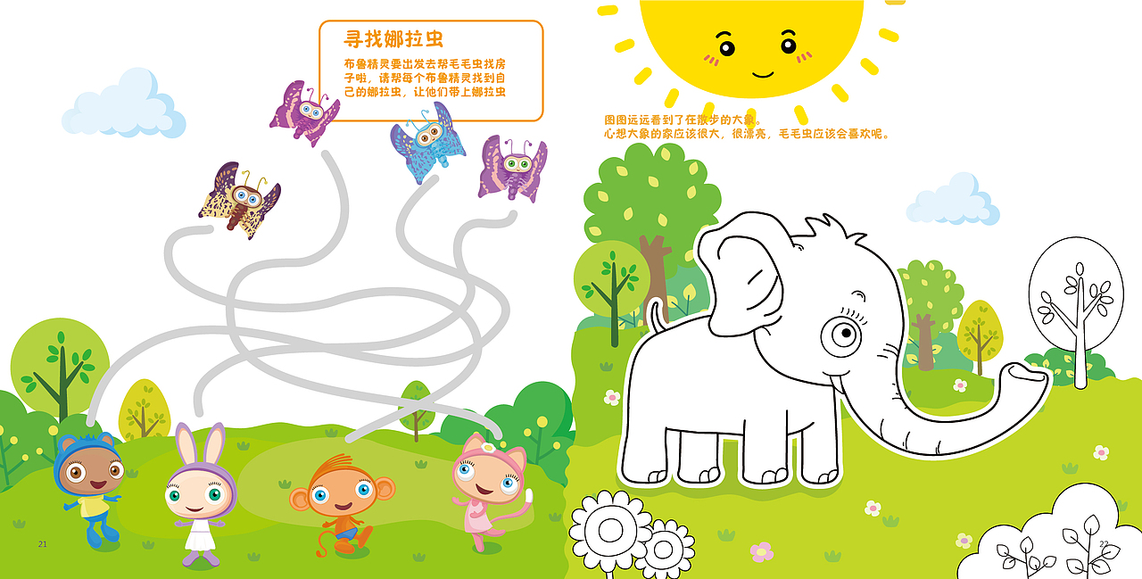 儿童DIY益智故事绘本（图ZNDQwNjc1MTI=） - 书籍/画册 - 站酷设计师万万想不到哦原创素材 - 站酷ZCOOL