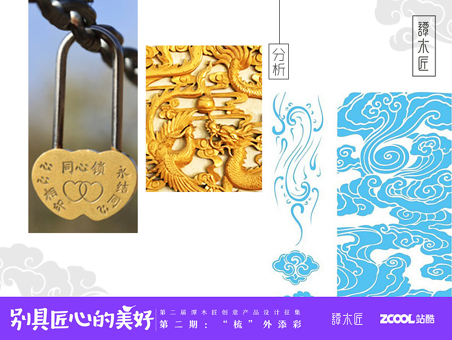 龙凤同心（图ZNjIxOTg3ODg=） - 图案 - 站酷设计师popyq原创素材 - 站酷ZCOOL