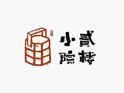 字体设计－书法呈现
