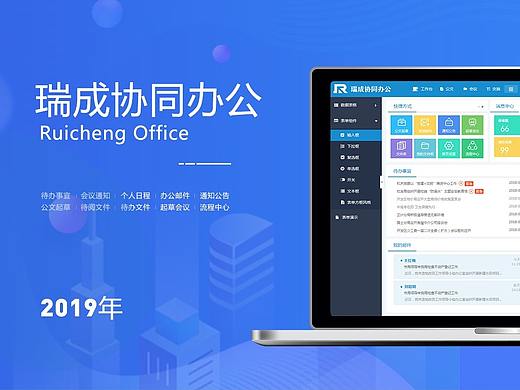 OA后台系统