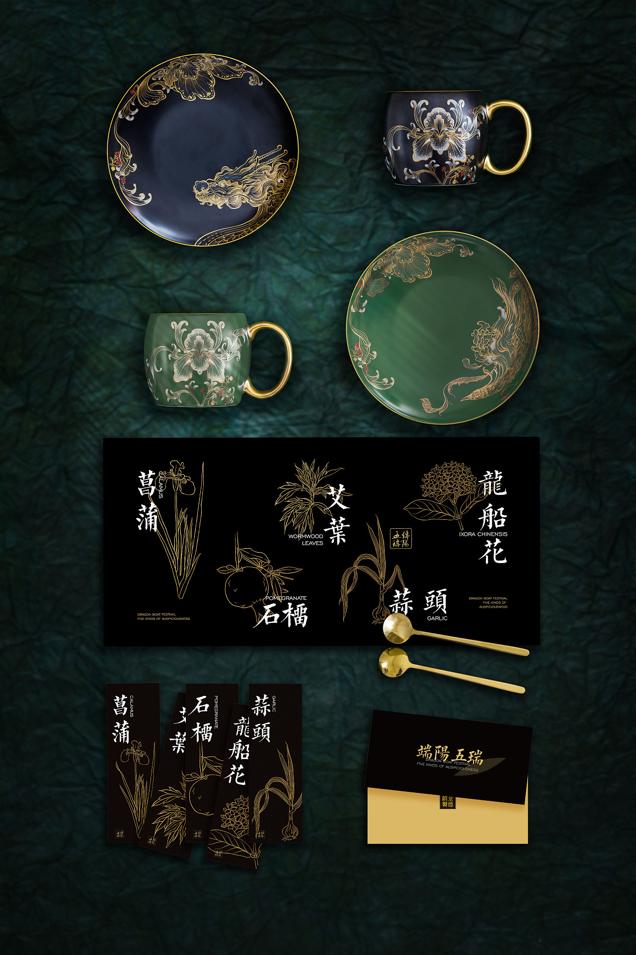 端午产品插画【端阳五瑞】陶瓷下午茶套组