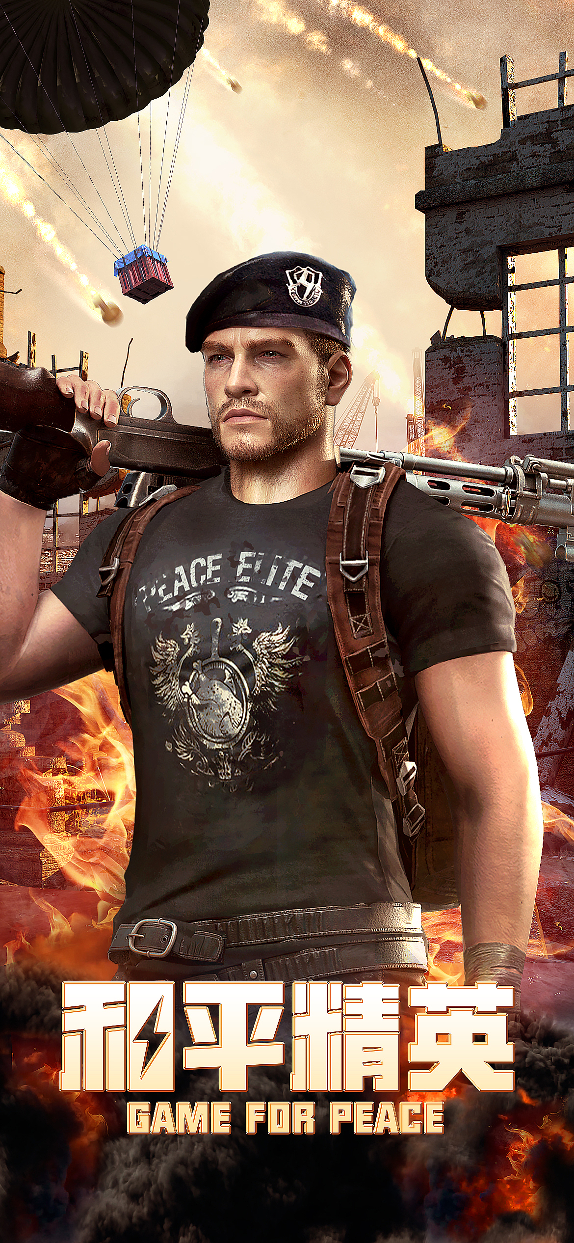 和平精英海报设计（图ZMjc1NDA2MzEy） - 海报 - 站酷设计师一名好学渣原创素材 - 站酷ZCOOL