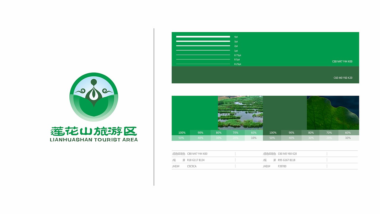 广州莲花山旅游区