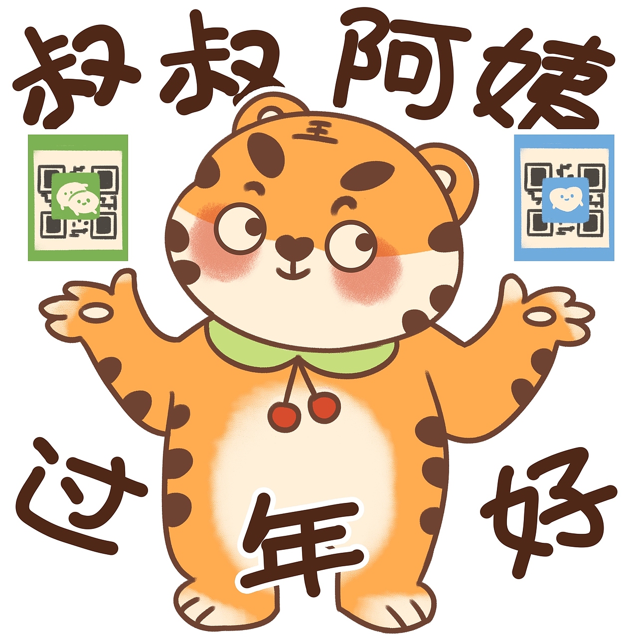壮壮虎新年表情包（图ZMzI1OTE5MjIw） - 商业插画 - 站酷设计师麋鹿Milu_原创素材 - 站酷ZCOOL