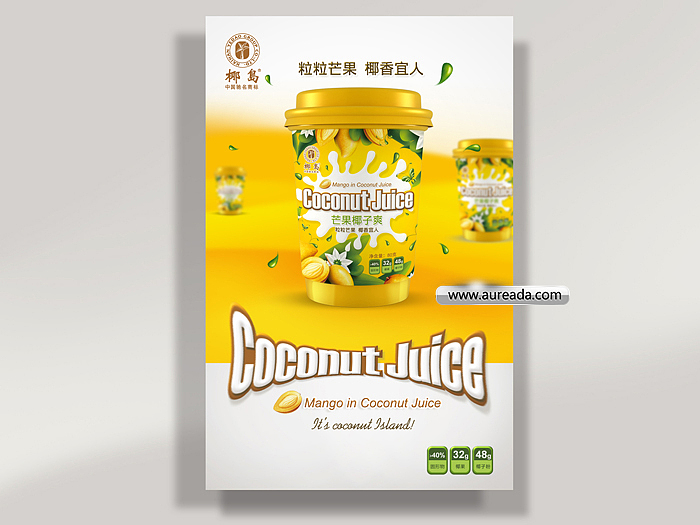 椰岛包装设计（图ZMjMwNTgwNzY=） - 包装 - 站酷设计师AOCHDA奥创原创素材 - 站酷ZCOOL