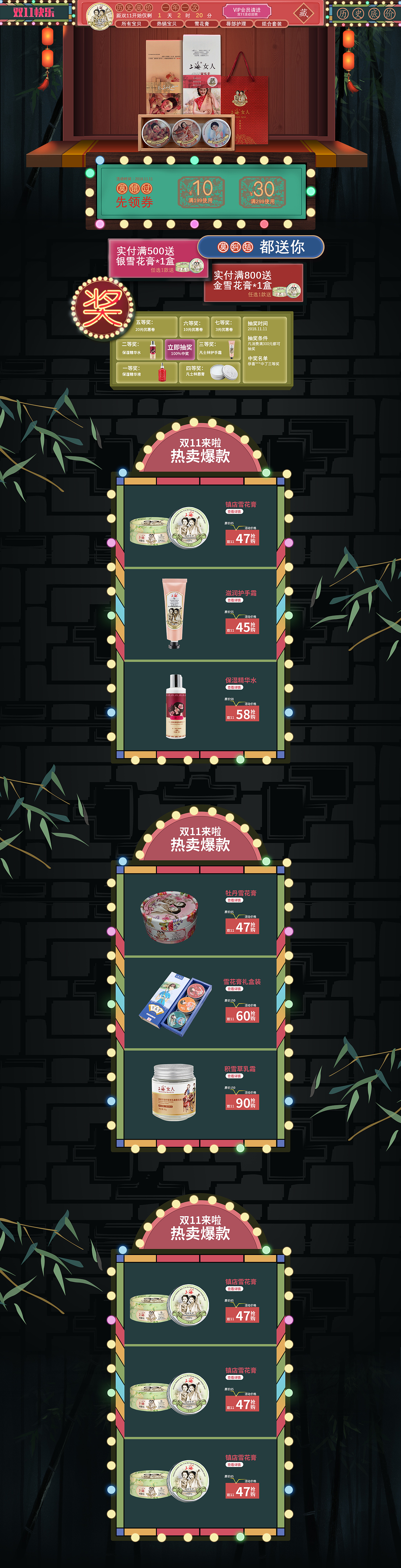 淘宝店铺装修（图ZMTUyMTU5MDEy） - 电商 - 站酷设计师根正苗红的小法师原创素材 - 站酷ZCOOL