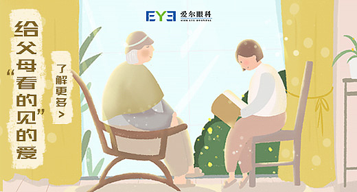 爱尔眼科周年庆推广素材钻展入口图（图ZMTczNzA0MzQw） - 电商 - 站酷设计师mangchau原创素材 - 站酷ZCOOL