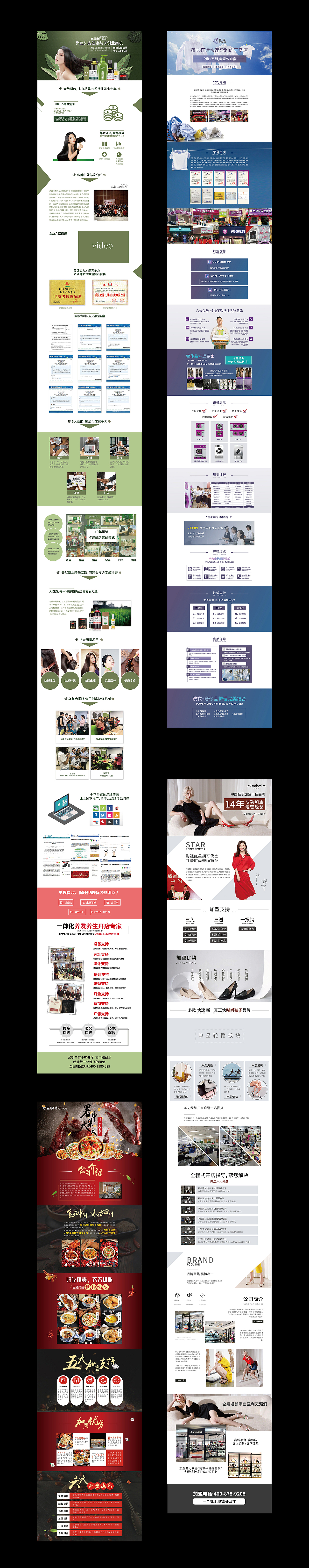 pc+手机端落地页