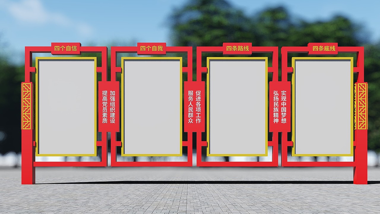 大型户外立体宣传栏公开栏文化长廊（图ZMjAzMDEwNTg4） - 其他三维 - 站酷设计师Tigerme原创素材 - 站酷ZCOOL