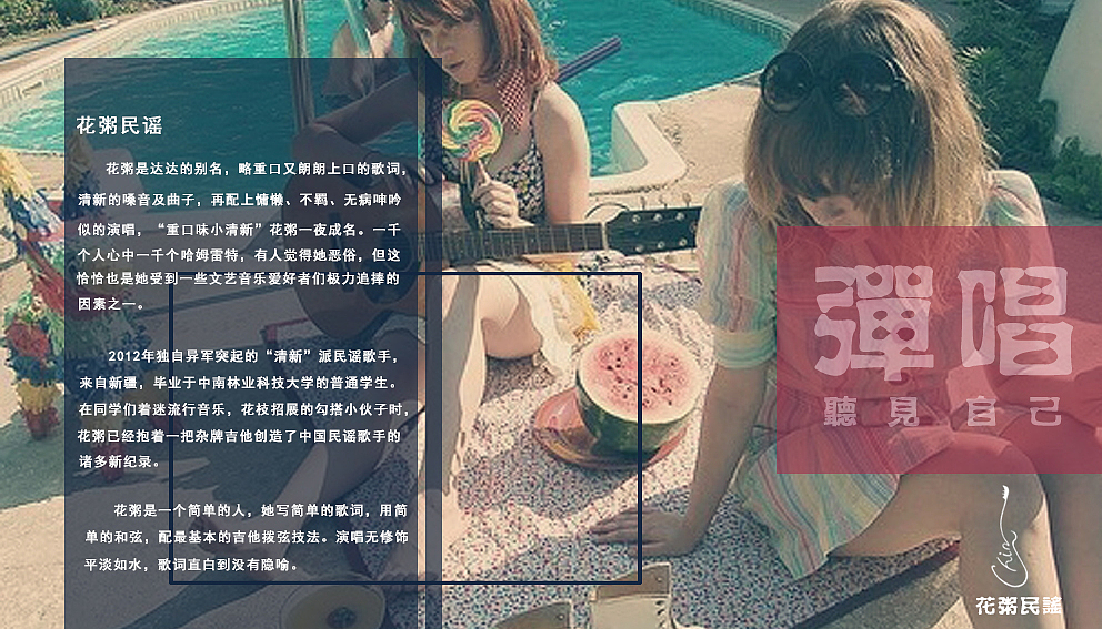 听见自己—民谣个唱宣传册（图ZNjExOTc5MTY=） - 书籍/画册 - 站酷设计师月明闻杜宇原创素材 - 站酷ZCOOL