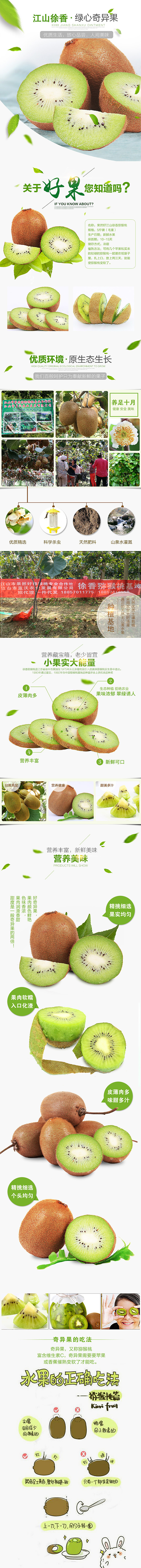 鲜果类详情设计（图ZODEzNjEzMDQ=） - 电商 - 站酷设计师淘桃君原创素材 - 站酷ZCOOL