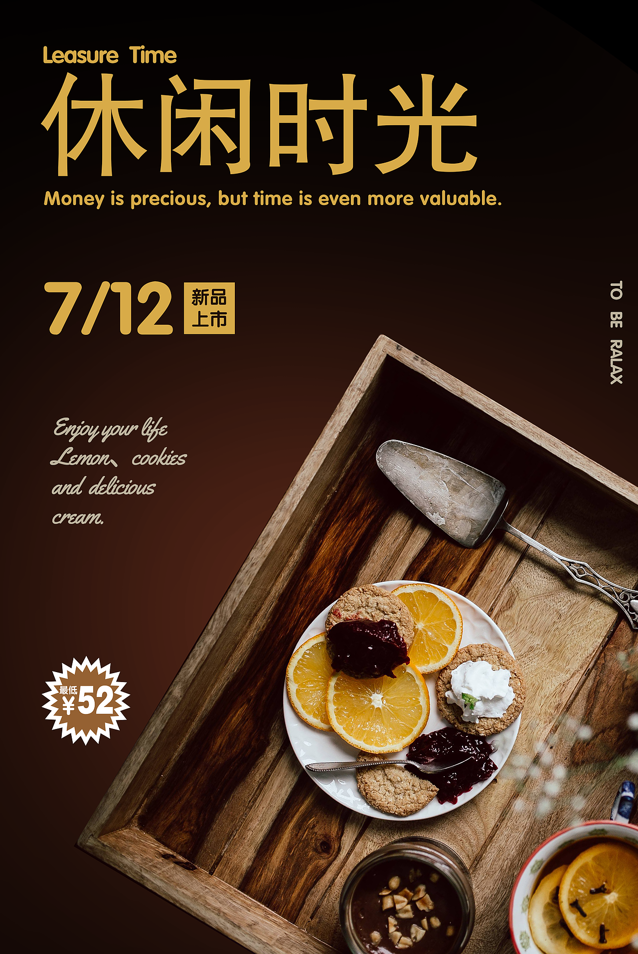 休闲时光海报（图ZMTM5OTIxNjk2） - 海报 - 站酷设计师这是一棵树原创素材 - 站酷ZCOOL