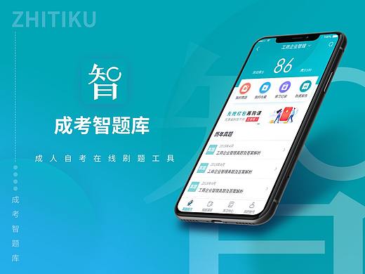一款关于题库练习的APP