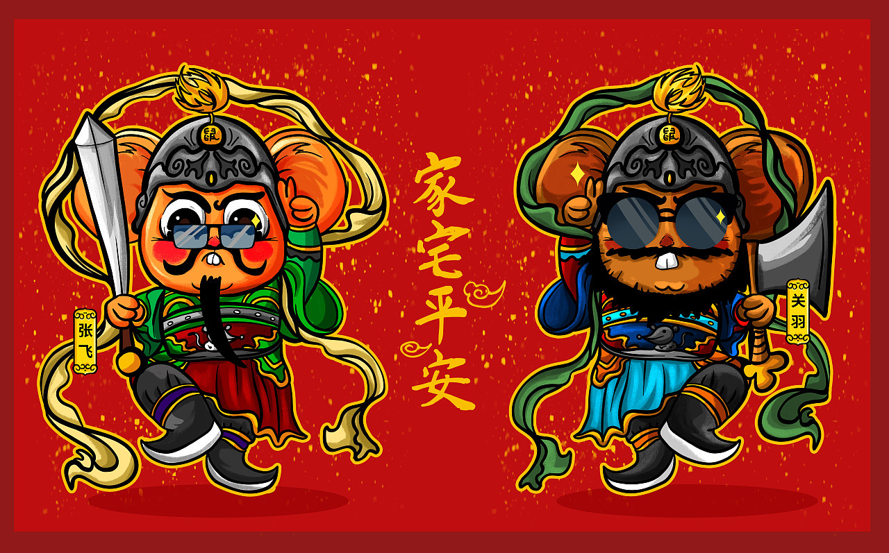 国潮风-门神鼠
