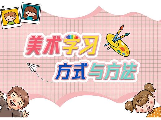 儿童美术ppt