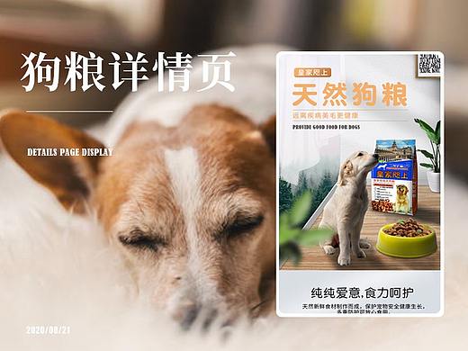狗粮详情