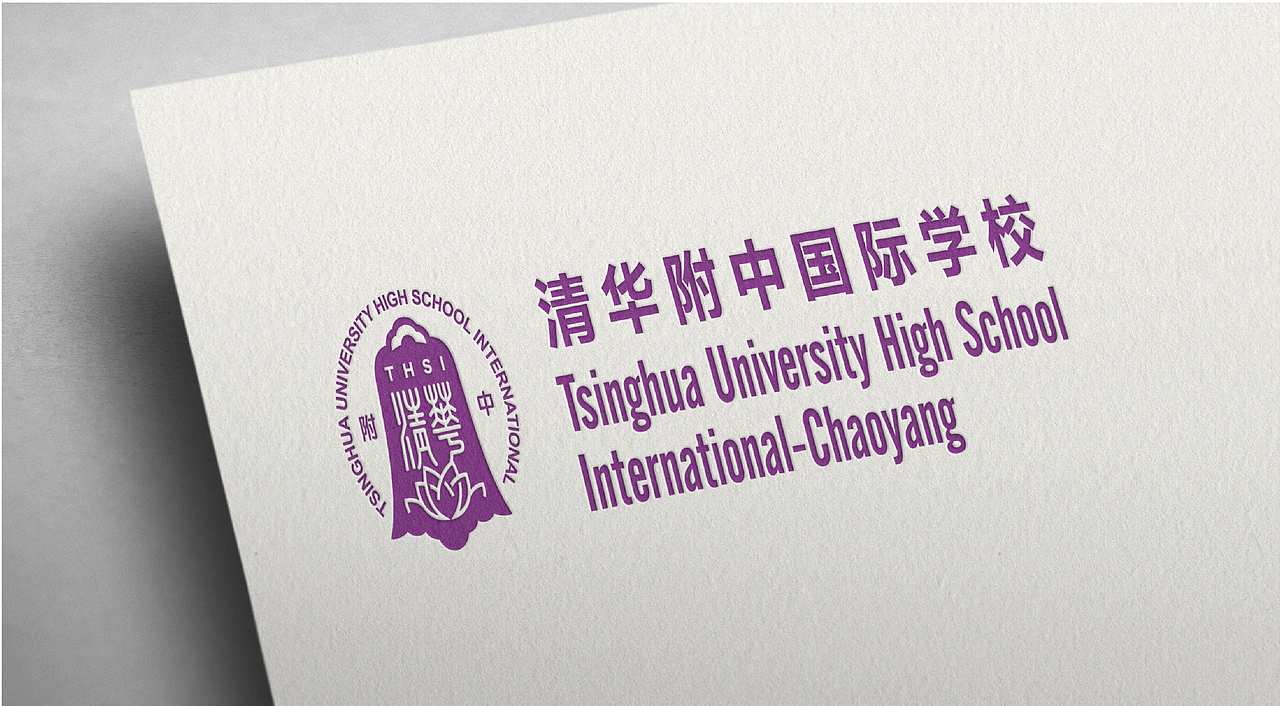 清华附中国际学校