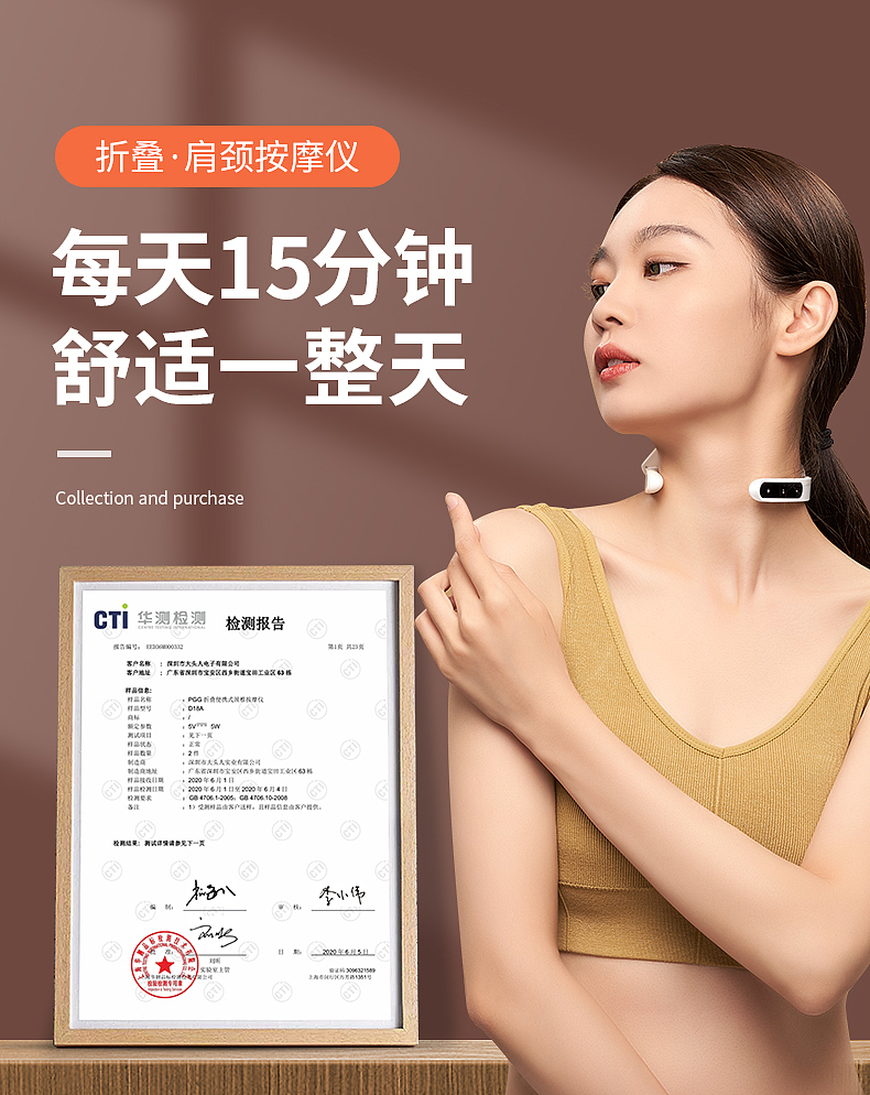 详情页 颈椎按摩仪 折叠颈椎按摩仪