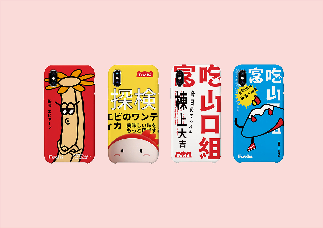 FUCHI富吃 休闲零食 品牌升级塑造（图ZMjkxMTY4NDMy） - 品牌 - 站酷设计师暖光设计原创素材 - 站酷ZCOOL