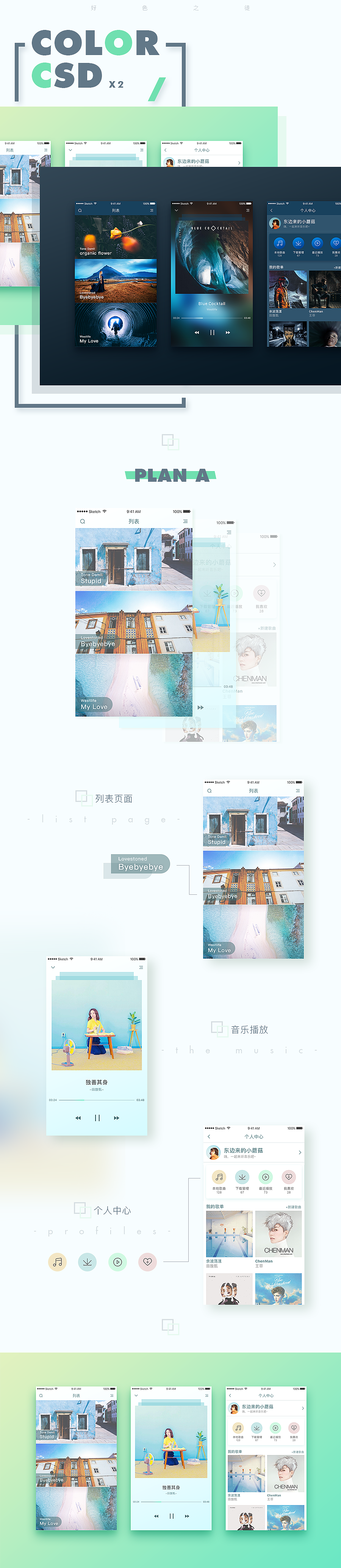 好色之徒-APP界面配色练习/CSD（图ZNjM3NzIxNzI=） - APP界面 - 站酷设计师feliam原创素材 - 站酷ZCOOL