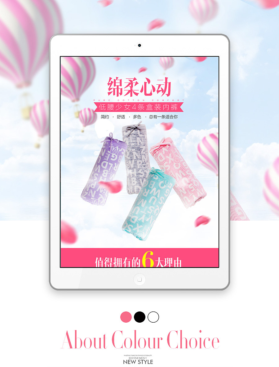 女士内裤 内裤 绵柔内裤（图ZODY5MDgwNDA=） - 电商 - 站酷设计师Demon_Domain原创素材 - 站酷ZCOOL
