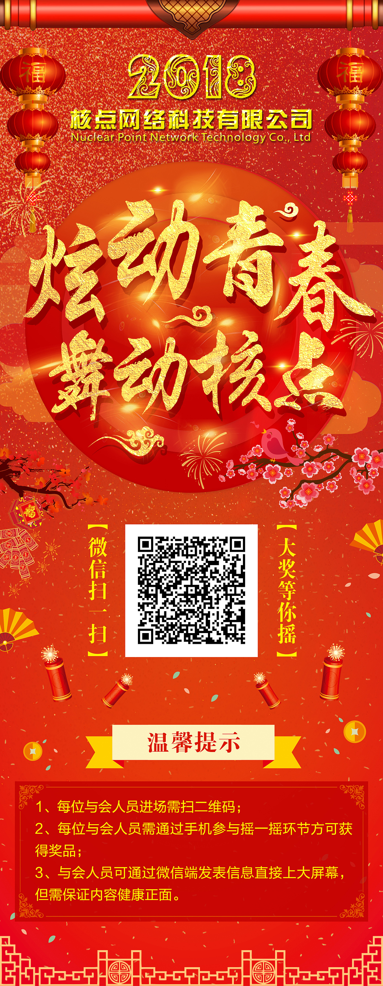 2018年會(huì)展架（圖ZMTAyNzQzNTM2） - 海報(bào) - 站酷設(shè)計(jì)師深巷漫步原創(chuàng)素材 - 站酷ZCOOL