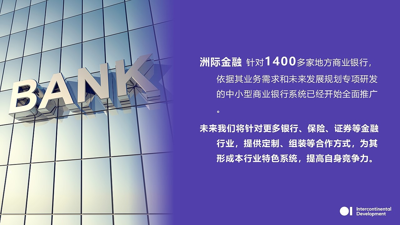 母公司集团介绍（图ZMjY2MDg5Nzg4） - PPT/Keynote - 站酷设计师日比山原创素材 - 站酷ZCOOL