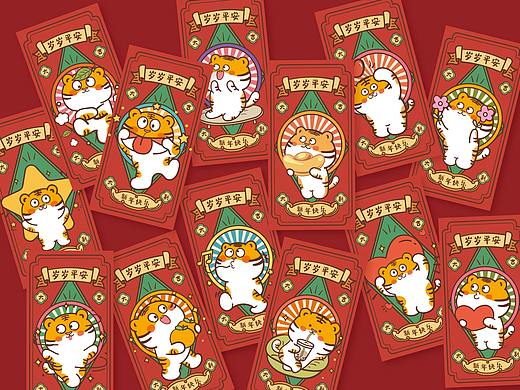 虎年红包设计虎宝宝插画胖虎表情包新年红包2022红包卡