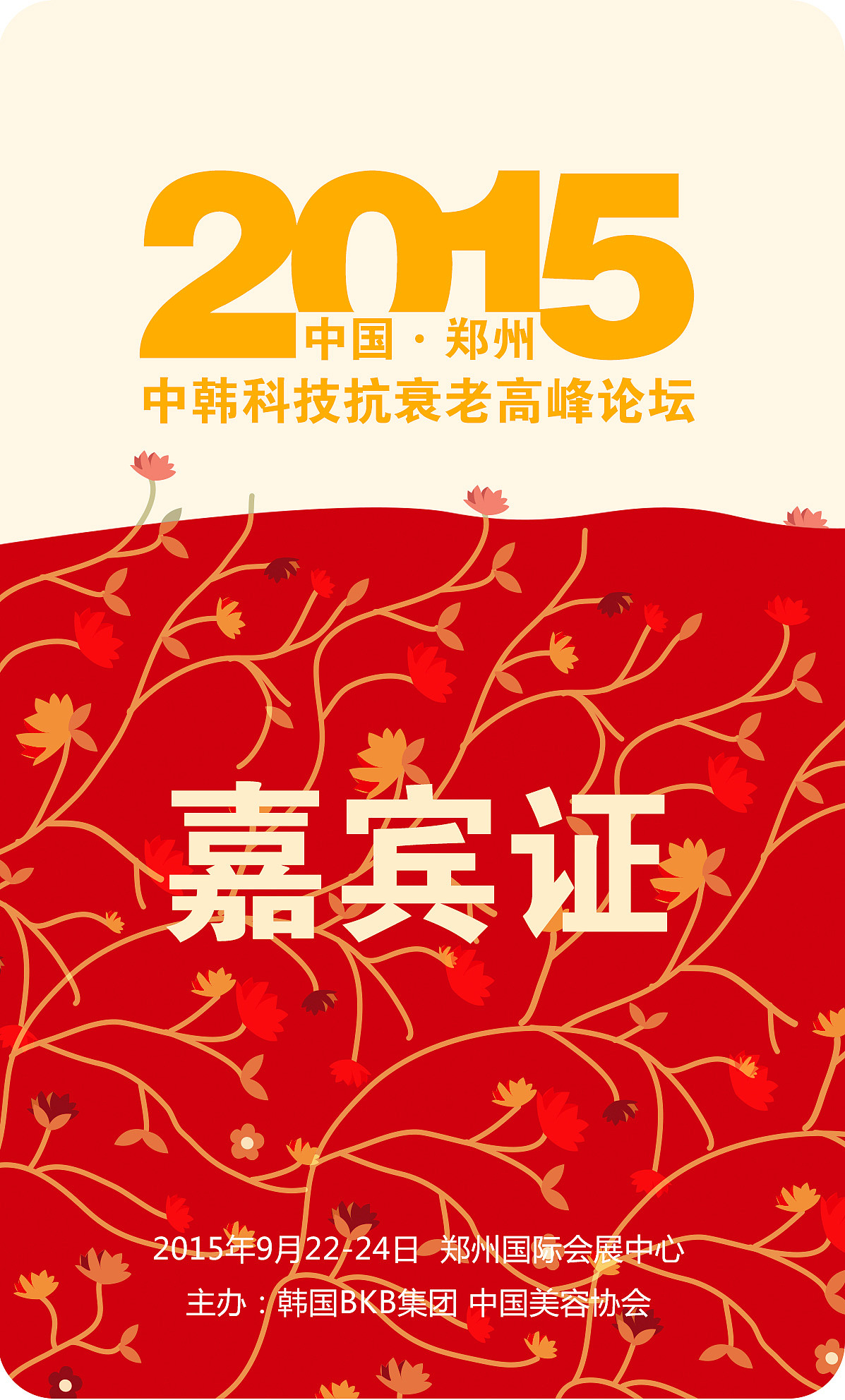 一些展会的东西（图ZMzIyNTgxMjQ=） - 宣传物料 - 站酷设计师leesea原创素材 - 站酷ZCOOL