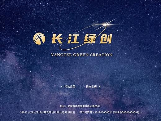 长江绿创首页片头比稿图