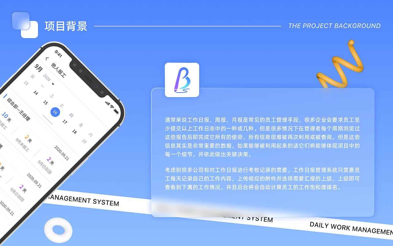 B端应用工作日报管理系统整理（图ZMjg3MDQ1MDMy） - APP界面 - 站酷设计师柠檬糖888原创素材 - 站酷ZCOOL