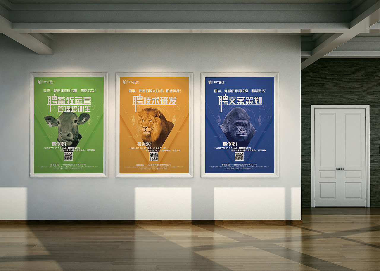 招聘海报（图ZMTAwNzI3Mzgw） - 海报 - 站酷设计师虫东原创素材 - 站酷ZCOOL