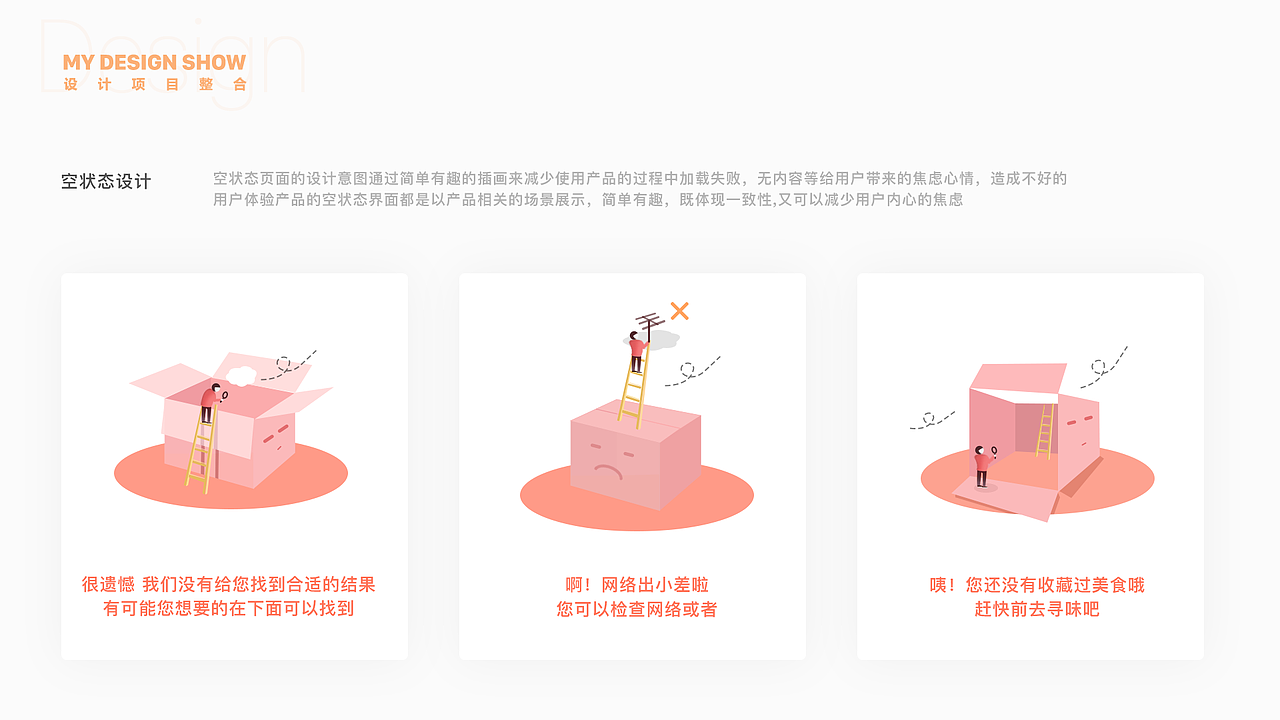 寻味（图ZMTY0MTIyOTEy） - APP界面 - 站酷设计师别抢我的Frank原创素材 - 站酷ZCOOL