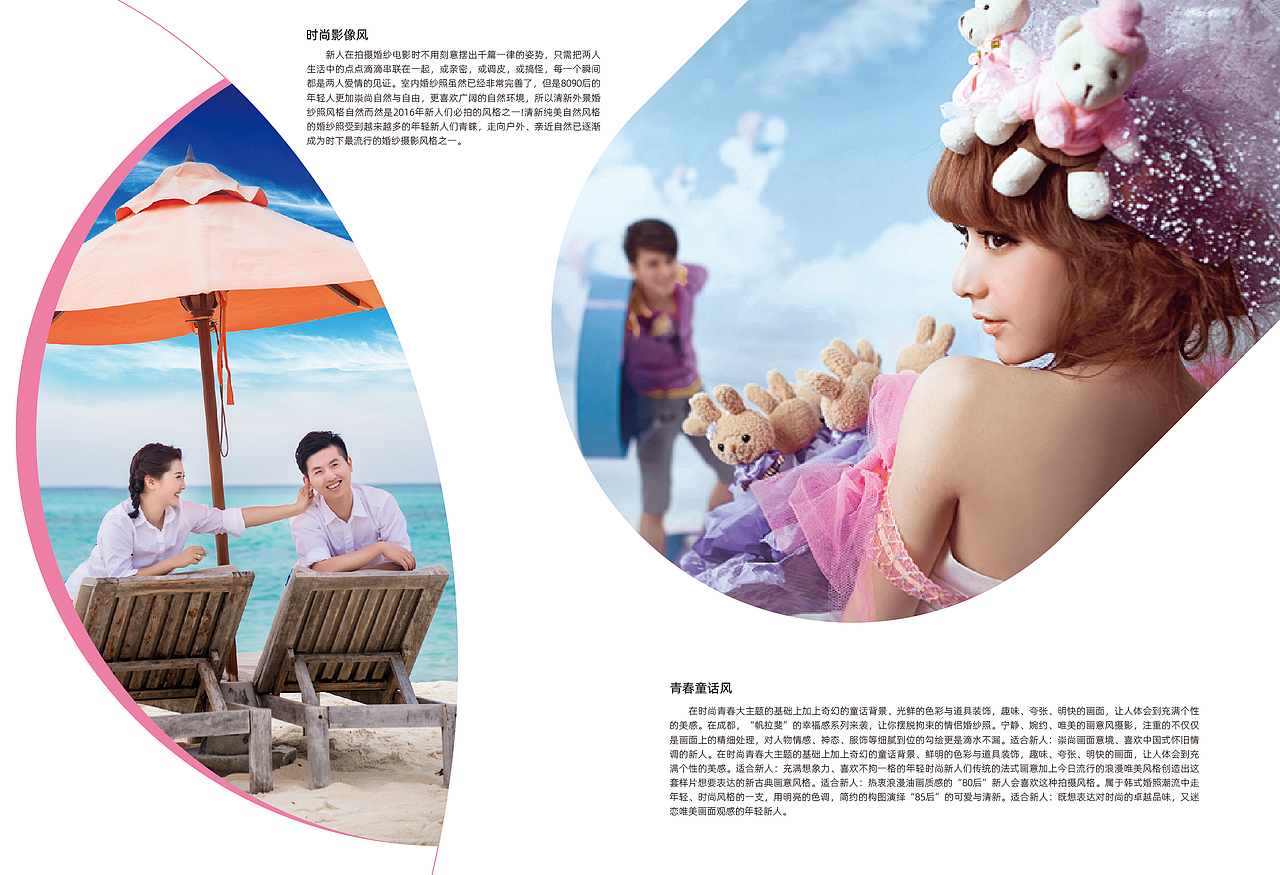 婚纱画册（图ZMTc0OTk1NTAw） - 书籍/画册 - 站酷设计师狐狸设计师原创素材 - 站酷ZCOOL