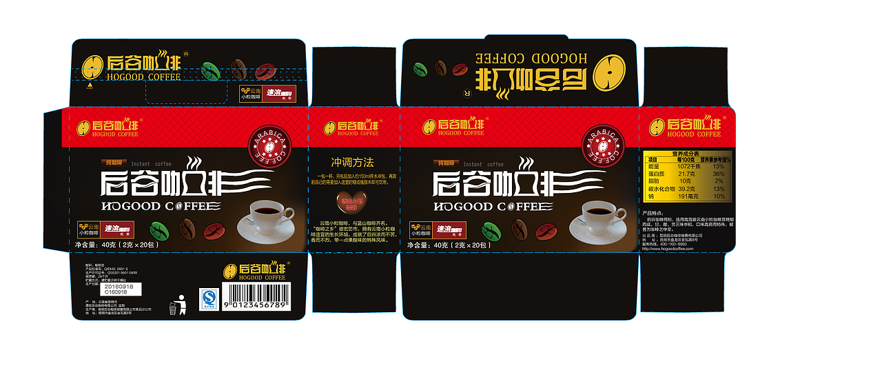 咖啡包裝盒（圖ZNjIwNDU1OTY=） - 包裝 - 站酷設計師ace1204原創(chuàng)素材 - 站酷ZCOOL