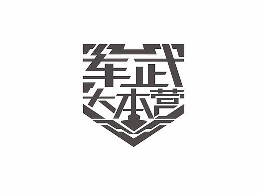 2017工作字体总结