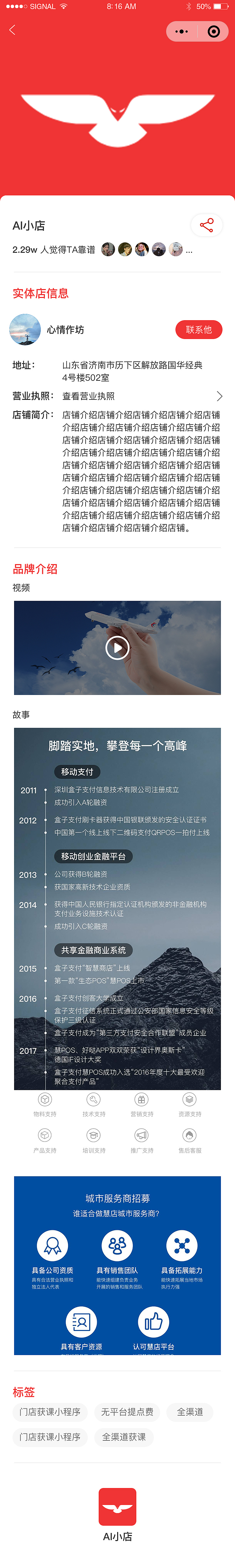 AI小店（小程序）（图ZMTYxODc4OTY4） - APP界面 - 站酷设计师哈安韩吖原创素材 - 站酷ZCOOL