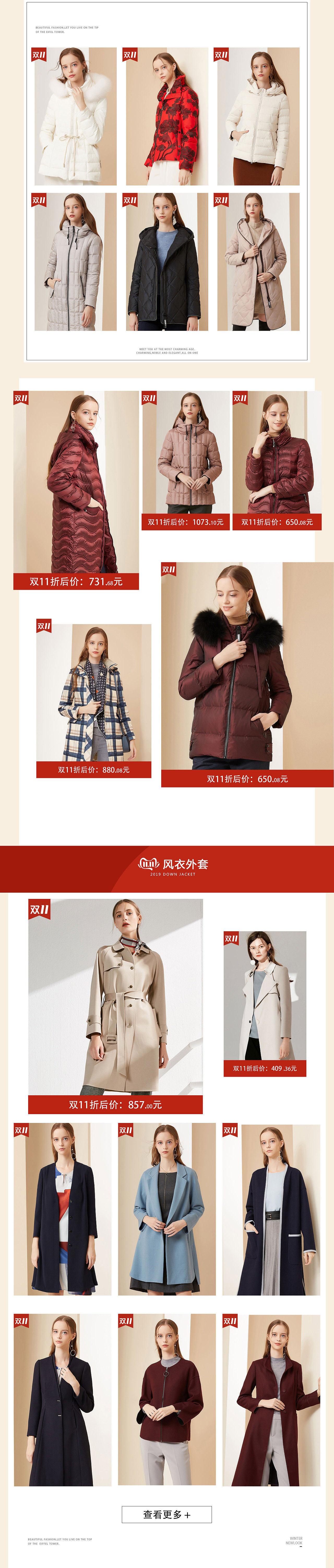 电商首页（图ZMTg1NDA2NDI4） - 电商 - 站酷设计师赖恩原创素材 - 站酷ZCOOL