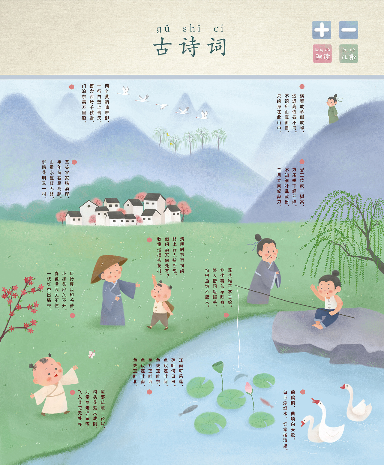 国学主题图图（图ZMTg1NDI2Nzc2） - 儿童插画 - 站酷设计师胡苗条原创素材 - 站酷ZCOOL