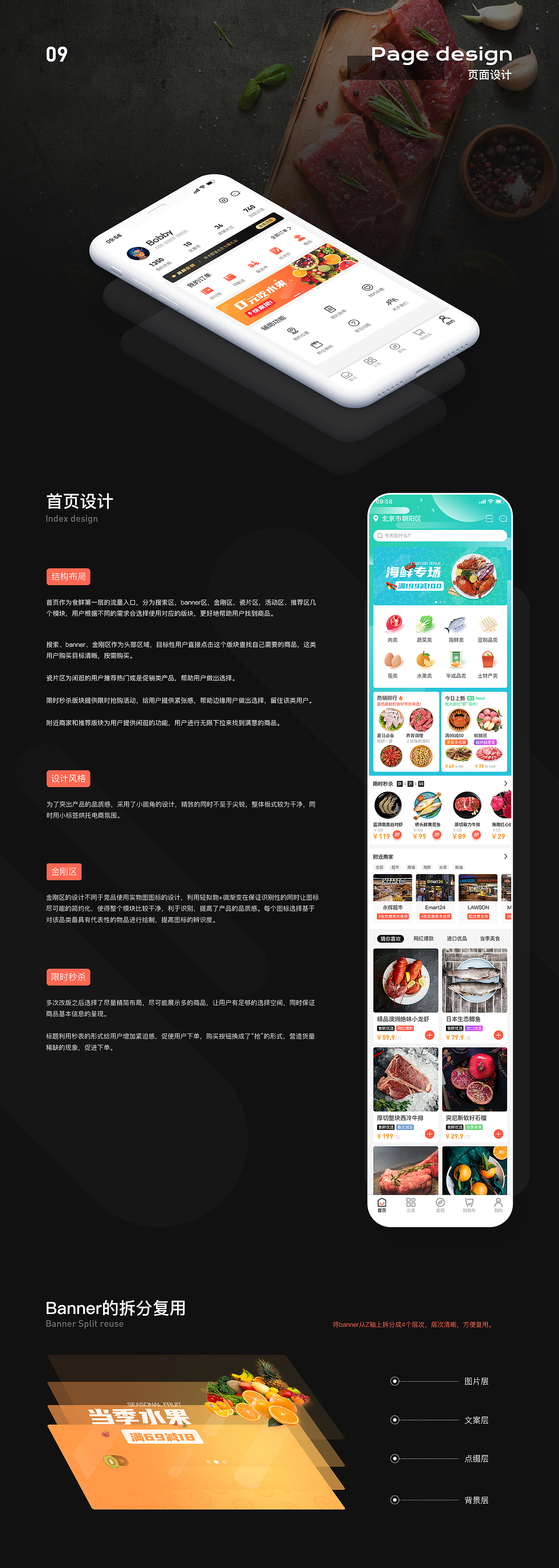 食鲜-生鲜电商APP（图ZMjI5MzU3NjEy） - APP界面 - 站酷设计师CHENKEYI原创素材 - 站酷ZCOOL