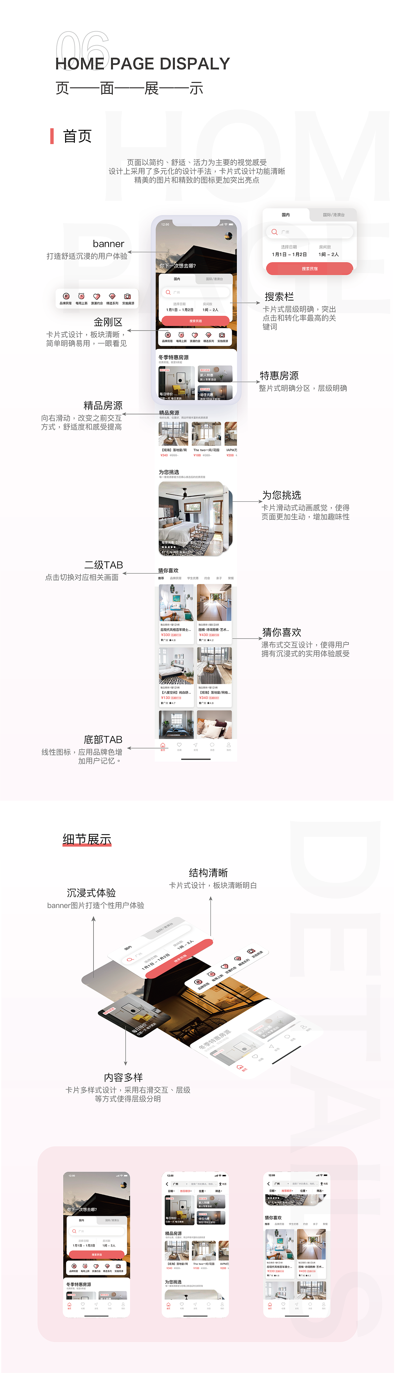 有间app（图ZMjM0NDY2NzI4） - APP界面 - 站酷设计师是小鱼同学原创素材 - 站酷ZCOOL
